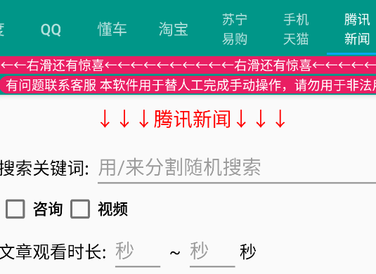 懶人神器養(yǎng)機腳本官方版