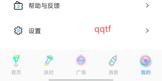 云云語(yǔ)音App設(shè)置
