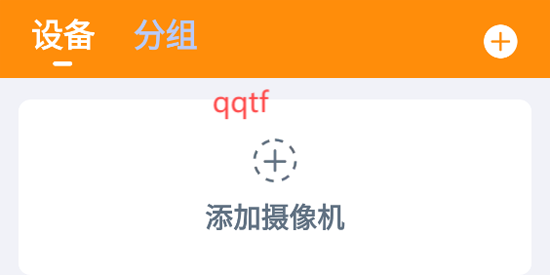 LinkX視頻監(jiān)控app官方版