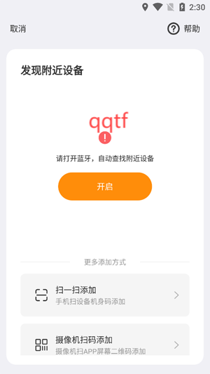 LinkX視頻監(jiān)控app官方版