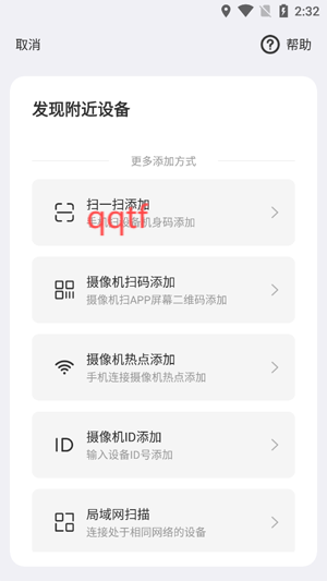 LinkX視頻監(jiān)控app官方版
