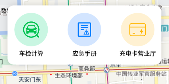 叮叮充電樁app官方版