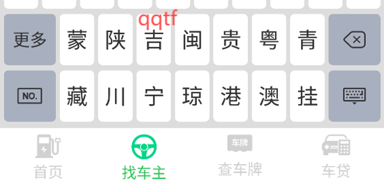 叮叮充電樁app官方版