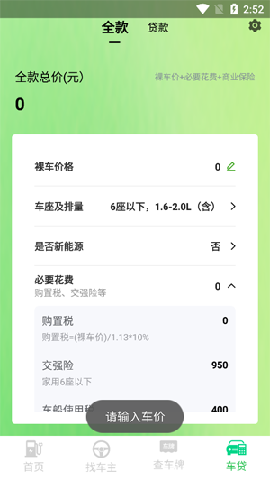 叮叮充電樁app官方版