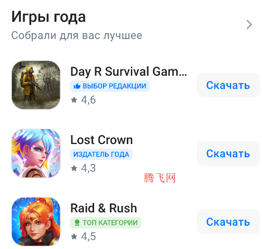 RuStore應(yīng)用商店app手機(jī)版