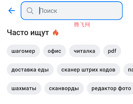 RuStore應(yīng)用商店app手機(jī)版