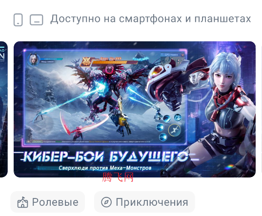 RuStore應(yīng)用商店app手機(jī)版