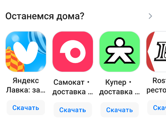 RuStore應(yīng)用商店app手機(jī)版