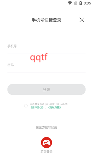覓樂(lè)小說(shuō)app最新版