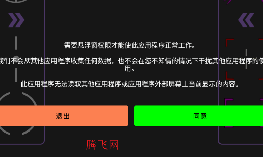 沐澤準(zhǔn)心Pro安卓版