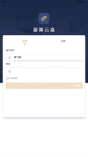 富策云盒最新版