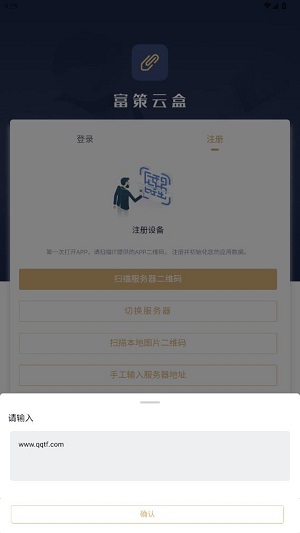 富策云盒最新版