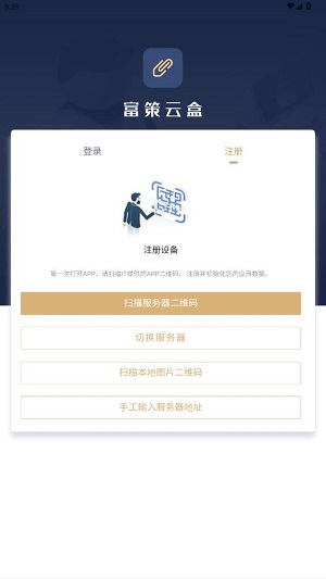 富策云盒最新版