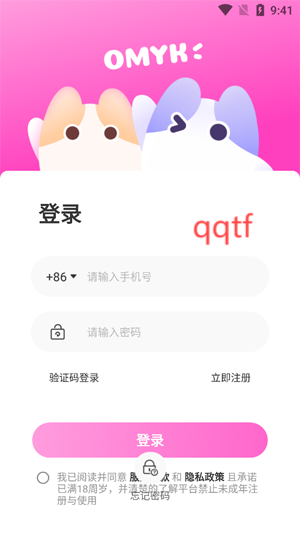 Omyk社交app官方版