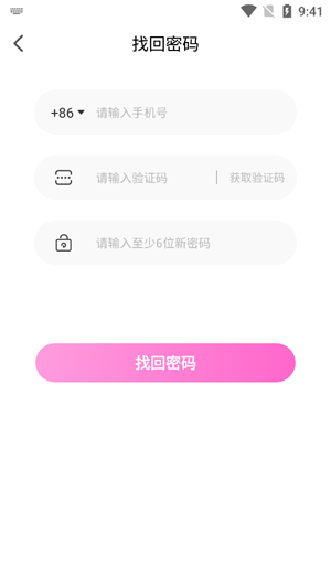 Omyk社交app官方版