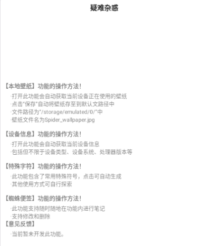 蜘蛛工具箱app手機(jī)版 蜘蛛工具箱app手機(jī)版