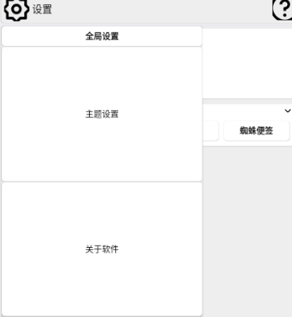 蜘蛛工具箱app手機(jī)版 蜘蛛工具箱app手機(jī)版