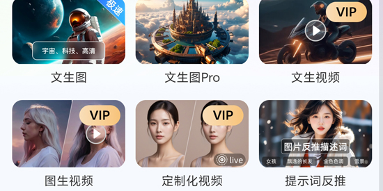 悅靈犀AI創(chuàng)作app最新版