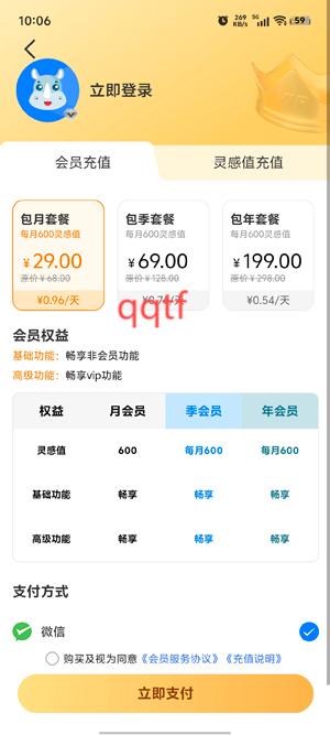 悅靈犀AI創(chuàng)作app最新版