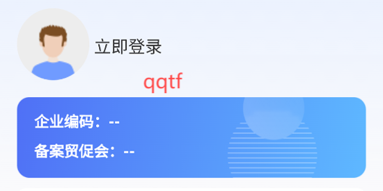 原產(chǎn)地簽證助手App官方版
