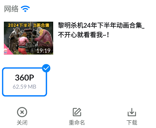 影片下載工具安卓版