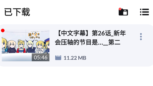 影片下載工具安卓版