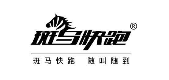 斑馬快跑司機端最新版