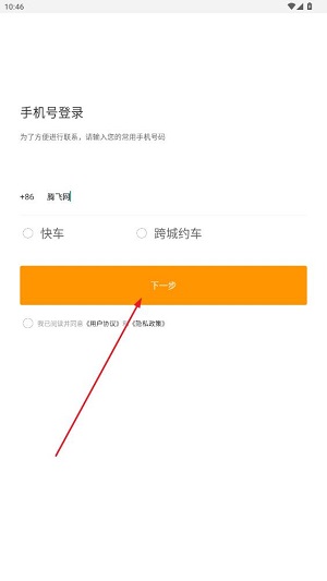 斑馬快跑司機端最新版