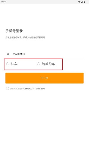 斑馬快跑司機端最新版