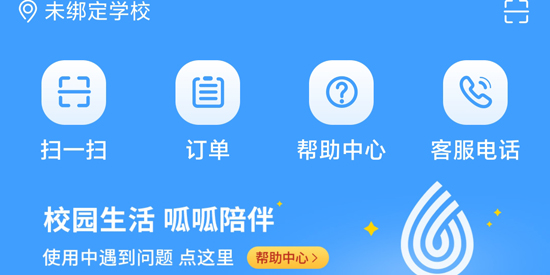 呱呱物聯(lián)app最新版