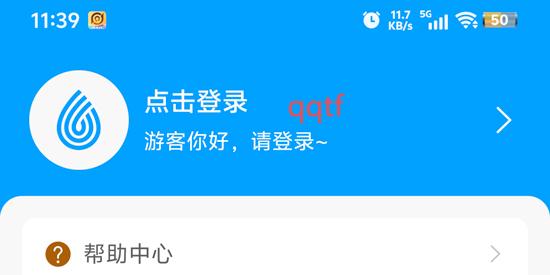 呱呱物聯(lián)app最新版