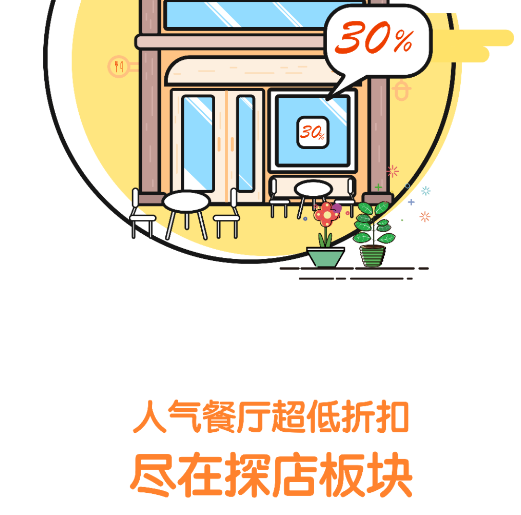 如糖探店達(dá)人APP手機(jī)版 如糖探店達(dá)人APP手機(jī)版