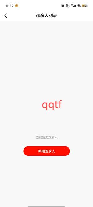 票票豬app官方版 票票豬app官方版