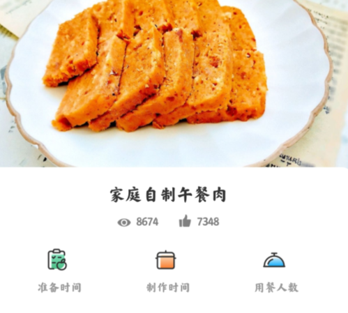 烘焙廚房app手機(jī)版(原美廚)
