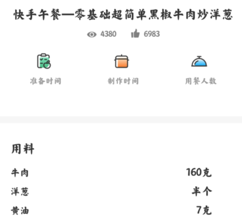 烘焙廚房app手機(jī)版(原美廚)