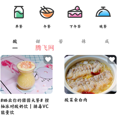 烘焙廚房app手機(jī)版(原美廚)