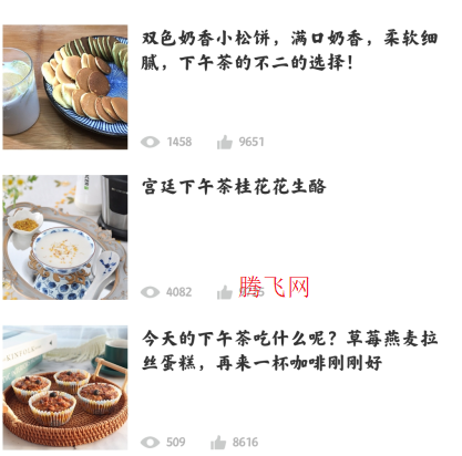 烘焙廚房app手機(jī)版(原美廚)