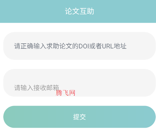 CAJ閱讀瀏覽器安卓版 CAJ閱讀瀏覽器安卓版