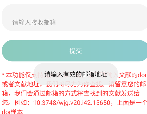 CAJ閱讀瀏覽器安卓版 CAJ閱讀瀏覽器安卓版