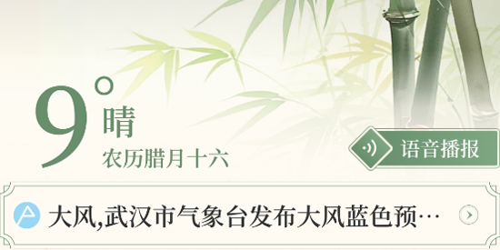 墨雨天氣app官方版 墨雨天氣app官方版