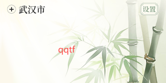 墨雨天氣app官方版 墨雨天氣app官方版