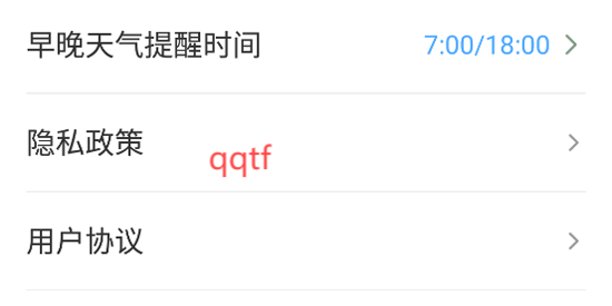 墨雨天氣app官方版 墨雨天氣app官方版