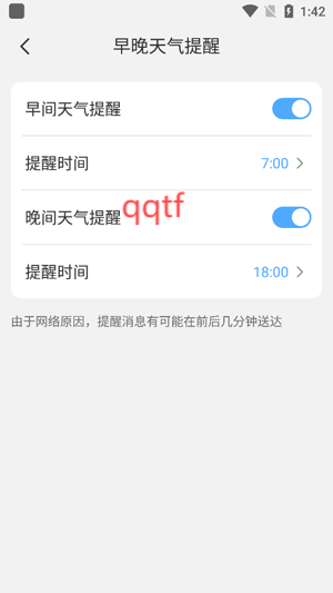 墨雨天氣app官方版 墨雨天氣app官方版