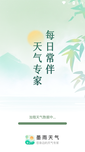 墨雨天氣app官方版 墨雨天氣app官方版