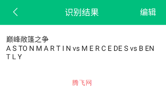 圖片轉(zhuǎn)文字助手app手機版