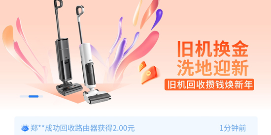 小智回收app最新版