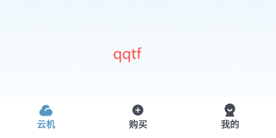 Wa云手機app最新版