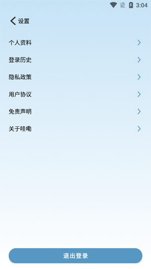 Wa云手機app最新版