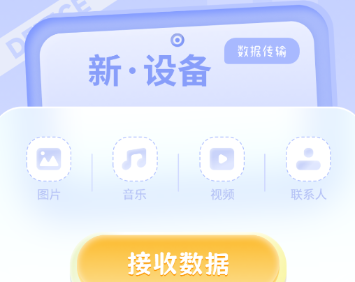 轉(zhuǎn)移到安卓app手機(jī)版 轉(zhuǎn)移到安卓app手機(jī)版