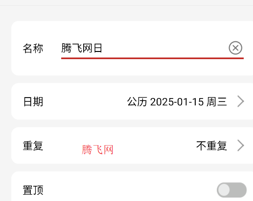 倒數(shù)大亨app手機版